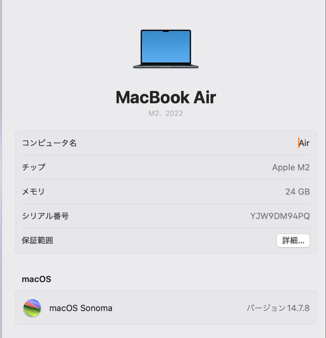 MacBook Air M2 1TB メモリ24GB