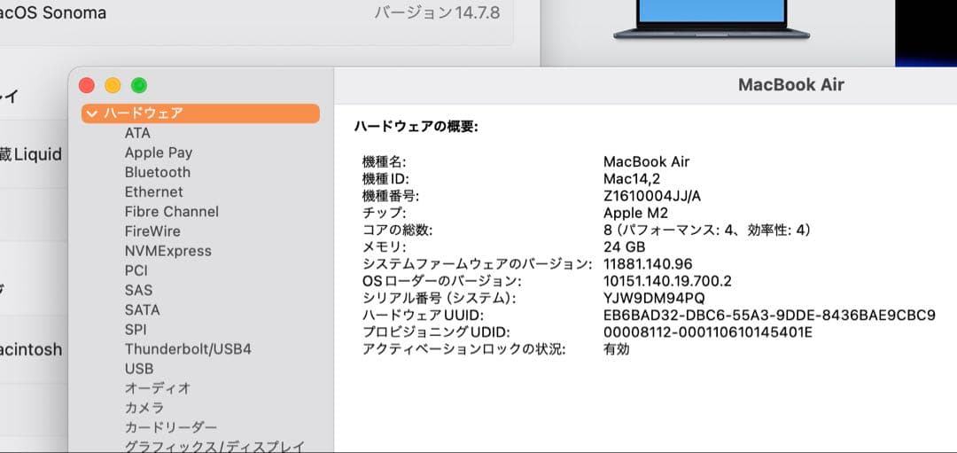 MacBook Air M2 1TB メモリ24GB