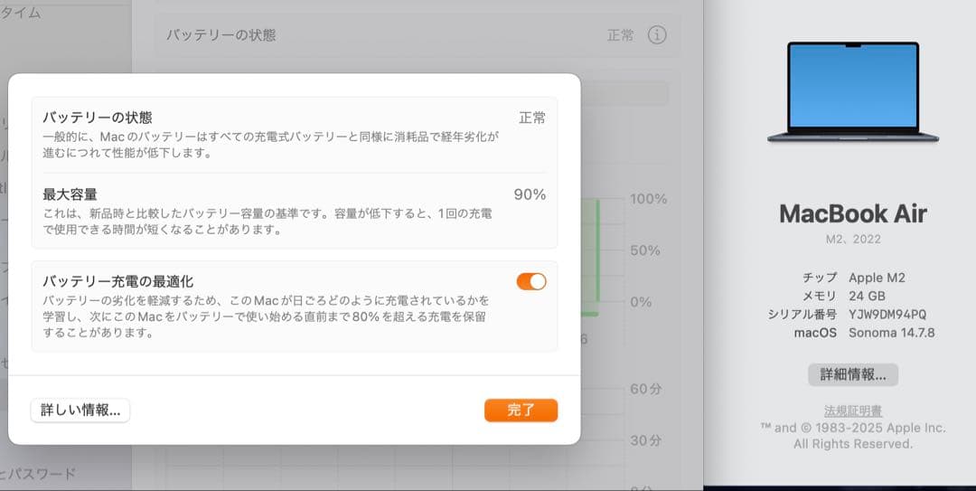 MacBook Air M2 1TB メモリ24GB