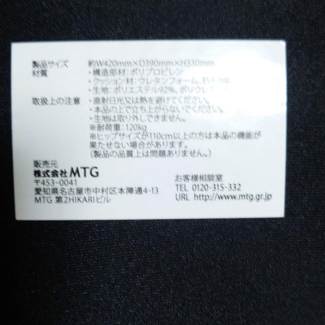 骨盤矯正 座椅子 新品未使用