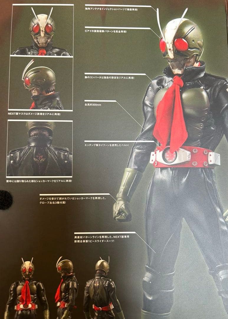 仮面ライダー2号 THE NEXTリアルアクションヒーローズ RAH