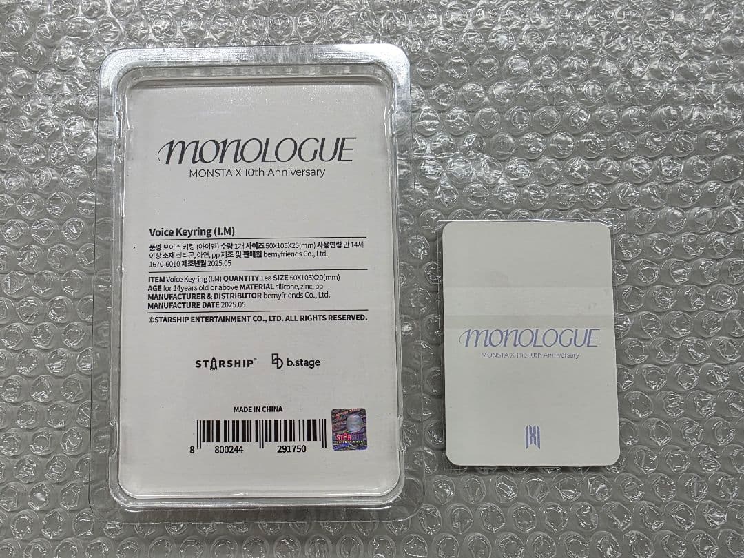 MONSTA X チャンギュン I.M monologue ボイスキーリング