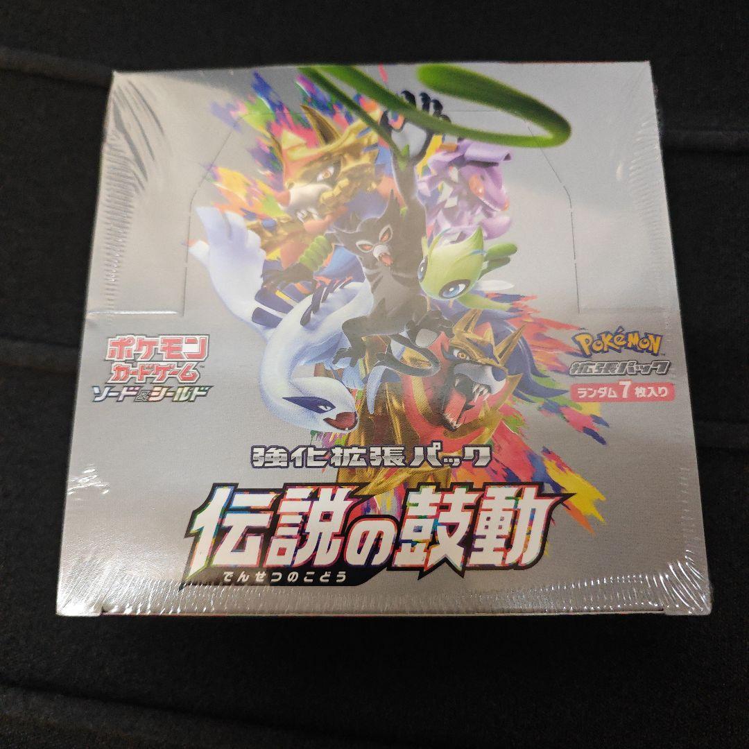 ポケモンカードゲーム 伝説の鼓動 box