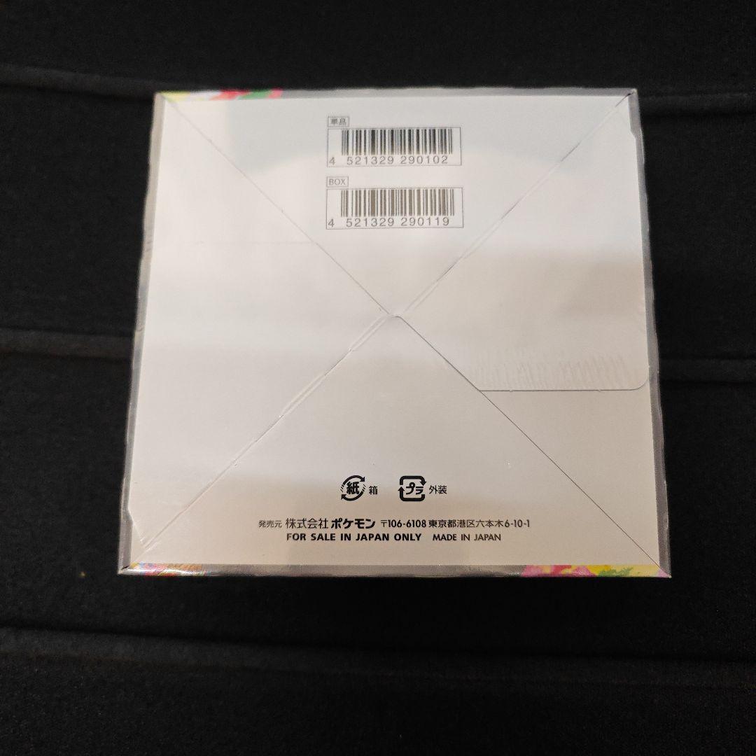 ポケモンカードゲーム 伝説の鼓動 box