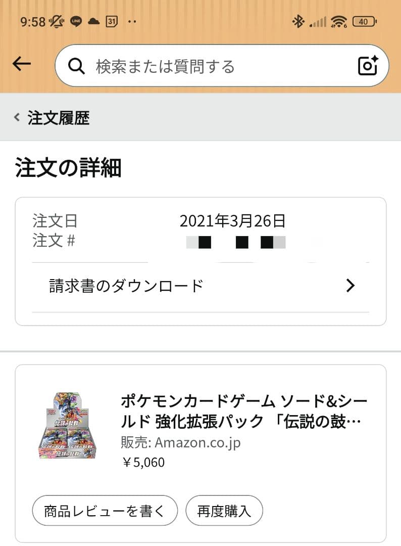ポケモンカードゲーム 伝説の鼓動 box