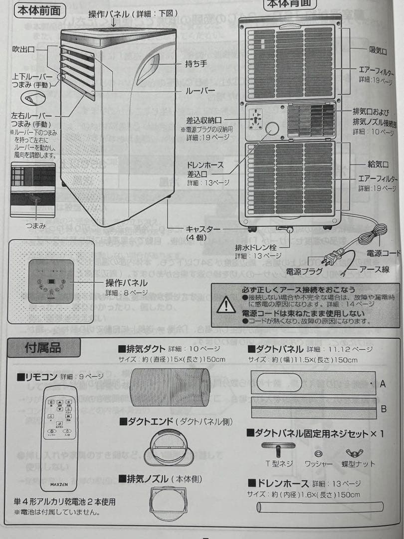 冷風機　スポットエアコン　MAXZEN JCF-MX803-WH