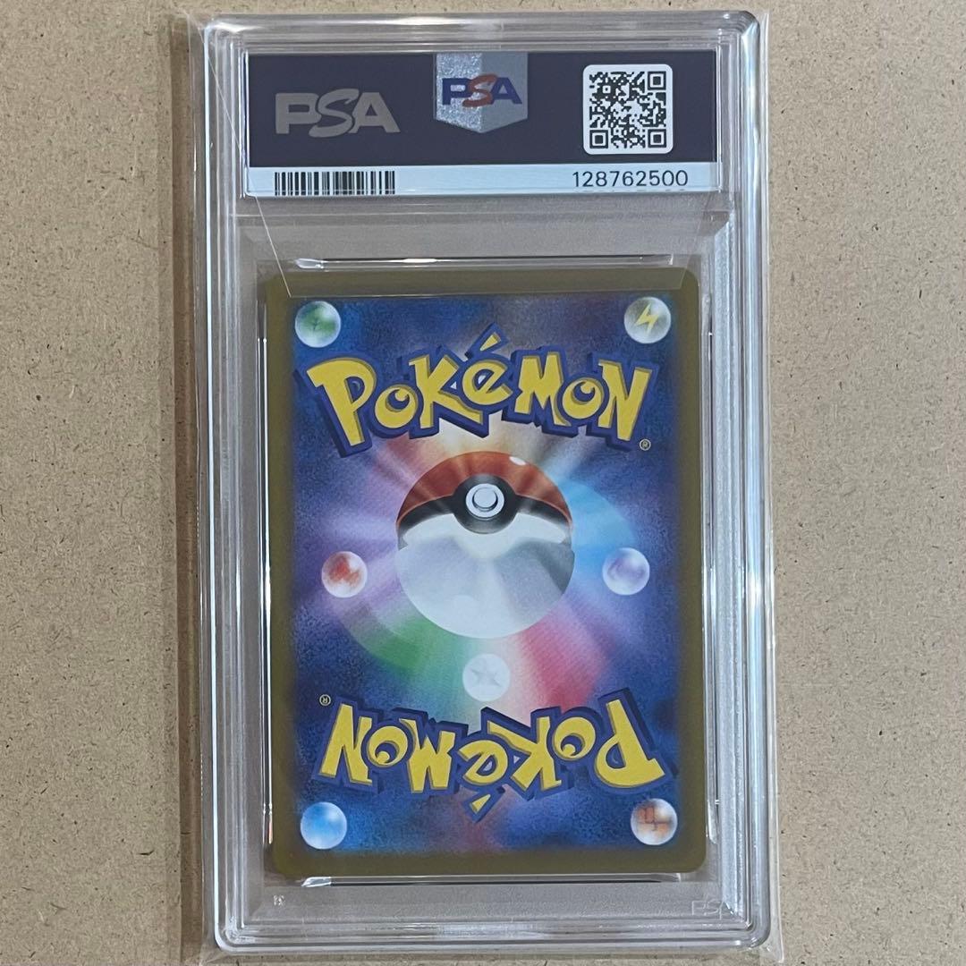 かがやくリザードン K PSA10 ポケモンGO ポケモンカード 鑑定品