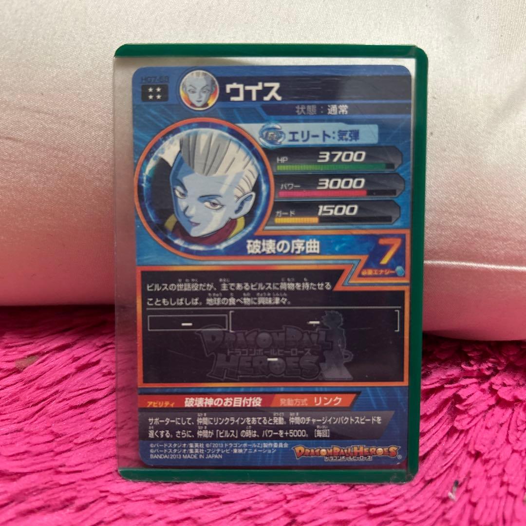 ドラゴンボールヒーローズ　ウイス　カバー付き