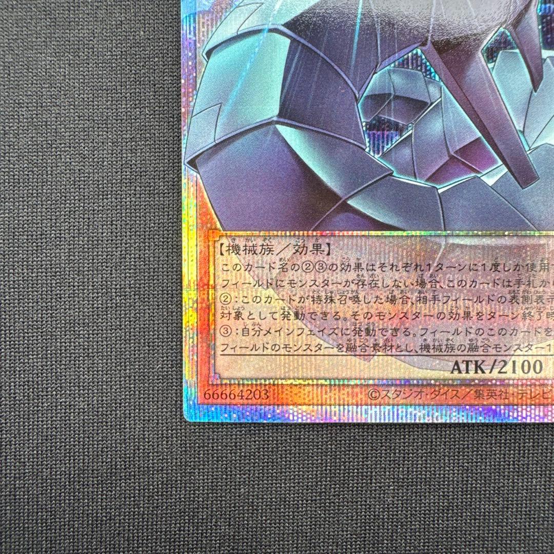 遊戯王 機光竜-サイバー・ドラゴン プリシク オーバーフレーム1枚