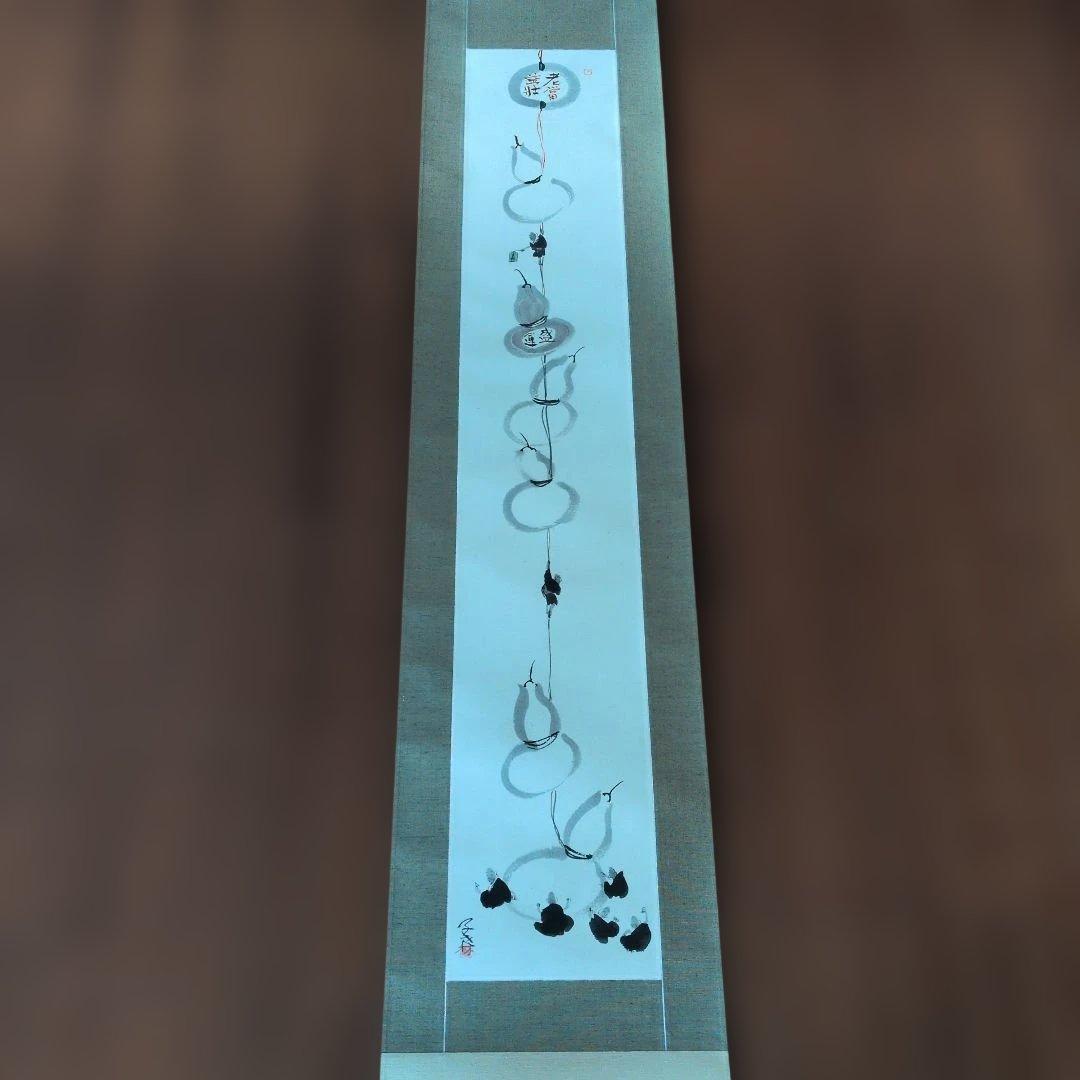 掛軸　子才林　六瓢盛運図