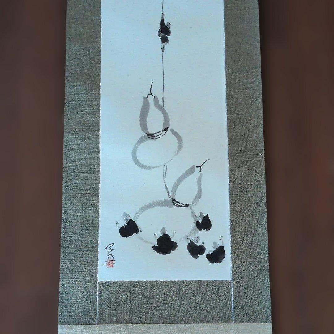 掛軸　子才林　六瓢盛運図