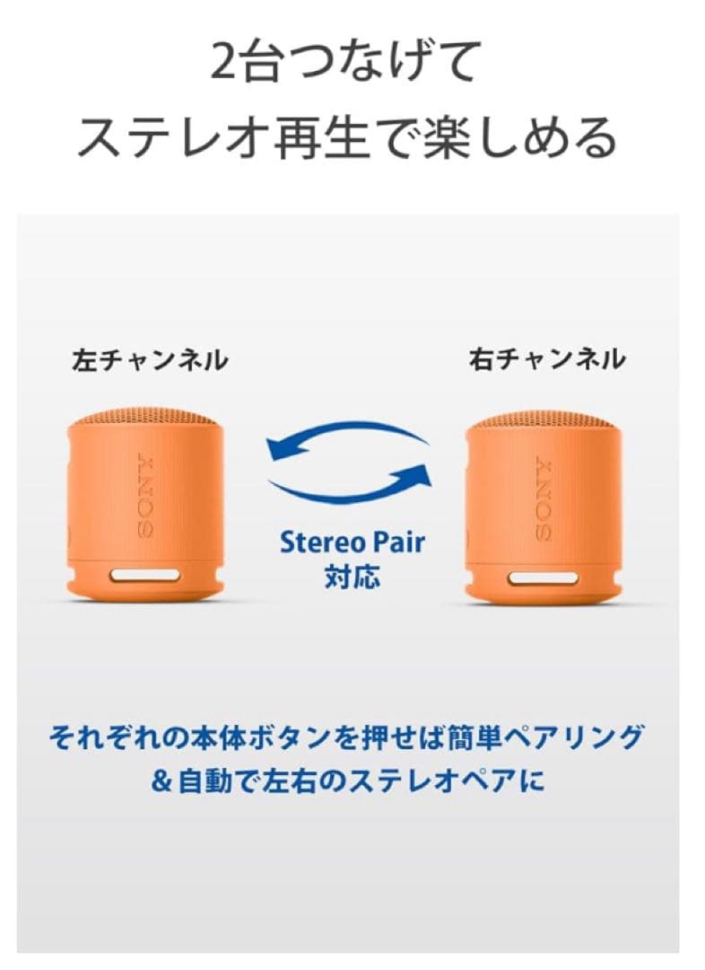 2台セット【新品未開封】SONY SRS-XB100ブラックワイヤレススピーカー