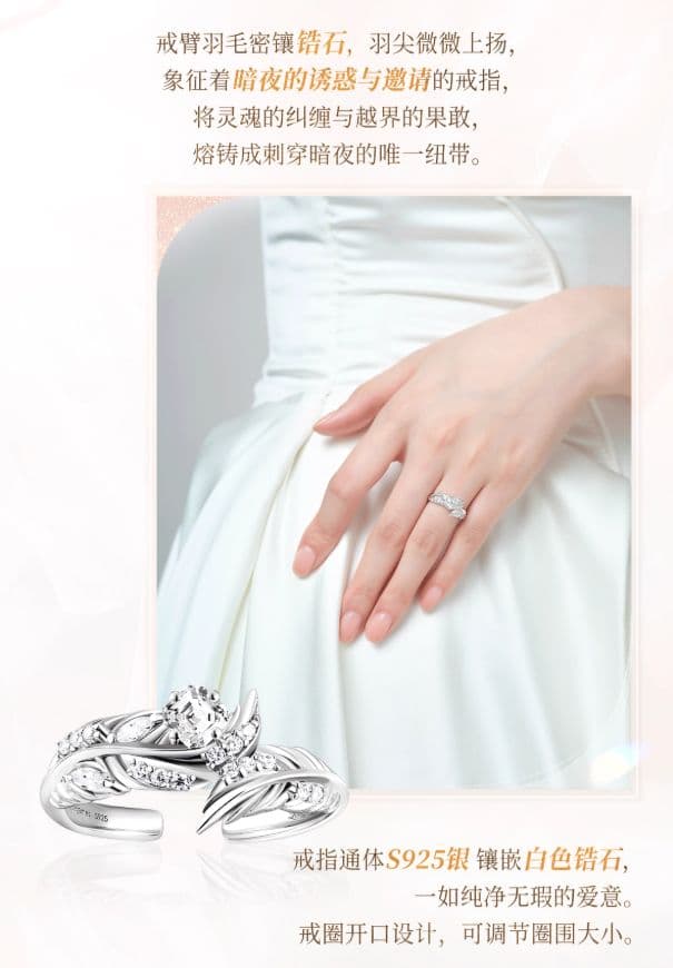 恋と深空 致朝暮与久长 リング シン 公式