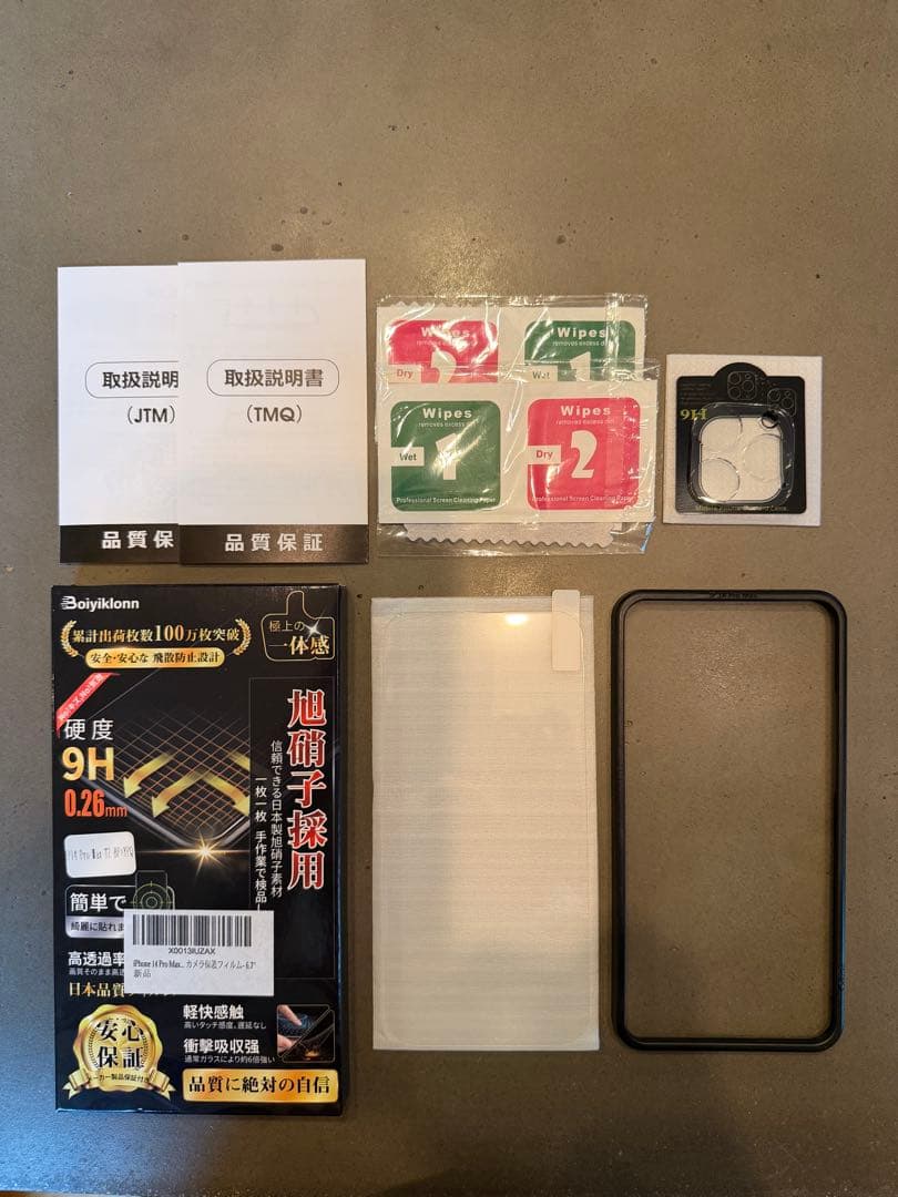 iPhone 14 Pro Max ディープパープル 128GB SIMフリー