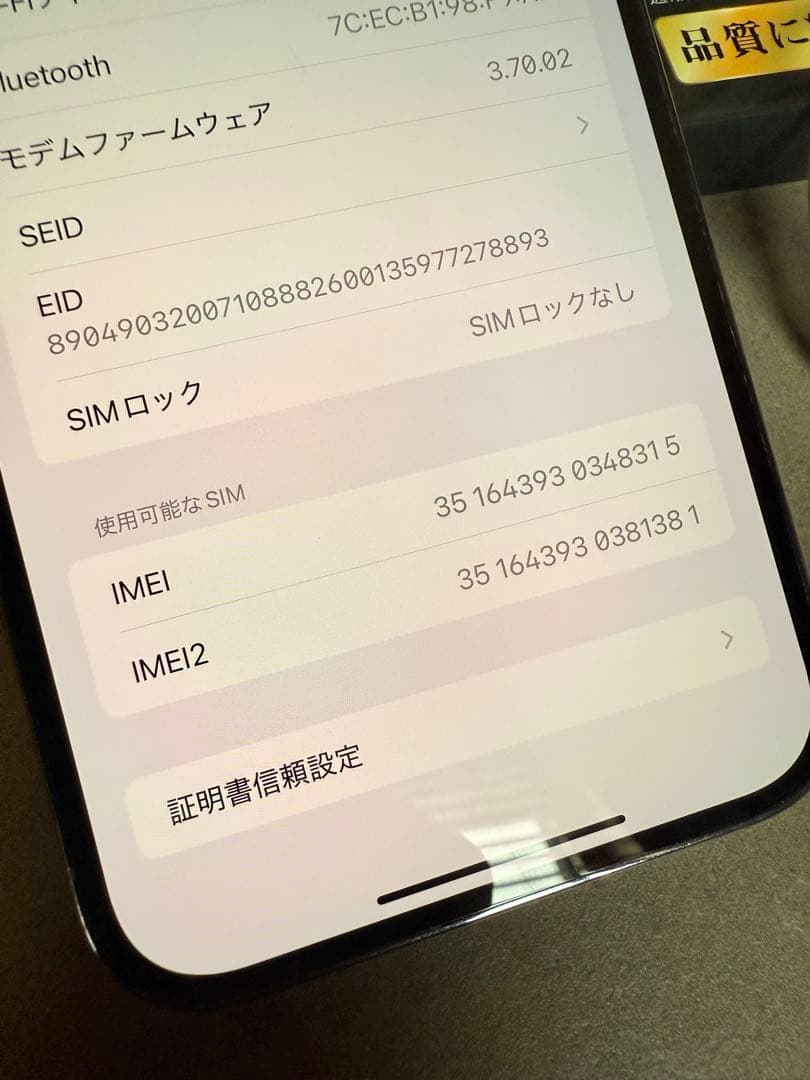 iPhone 14 Pro Max ディープパープル 128GB SIMフリー