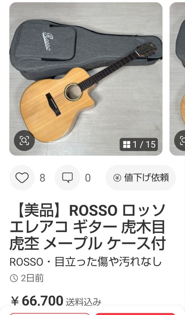 ROSSO 型番不明 エレアコ (管理イナ)