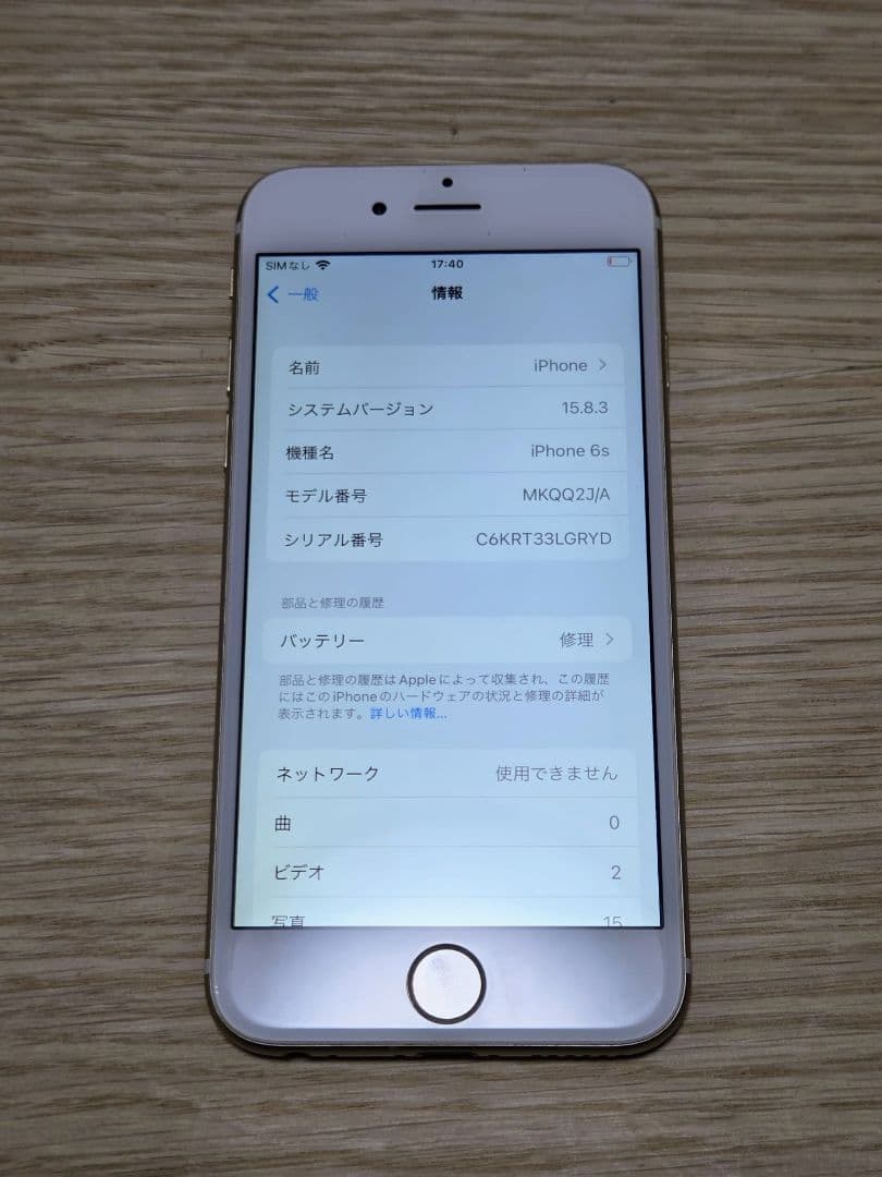 Apple iPhone6s 64GB ゴールド 美品