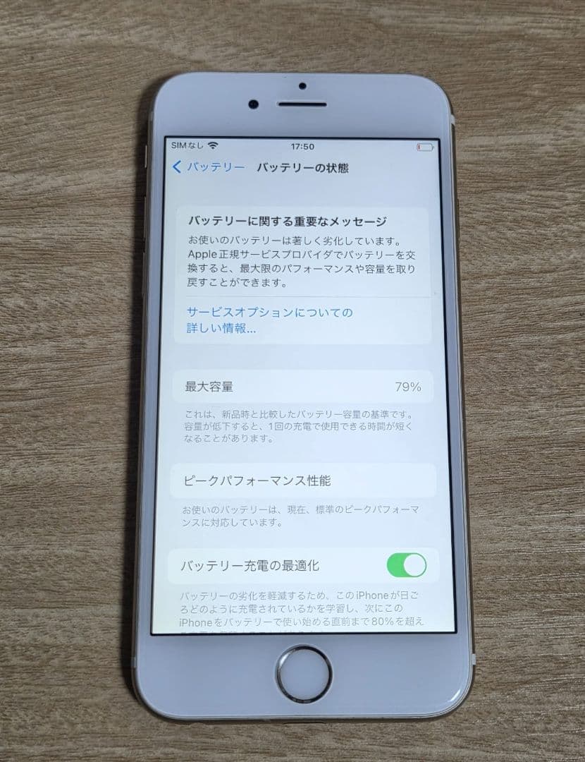 Apple iPhone6s 64GB ゴールド 美品