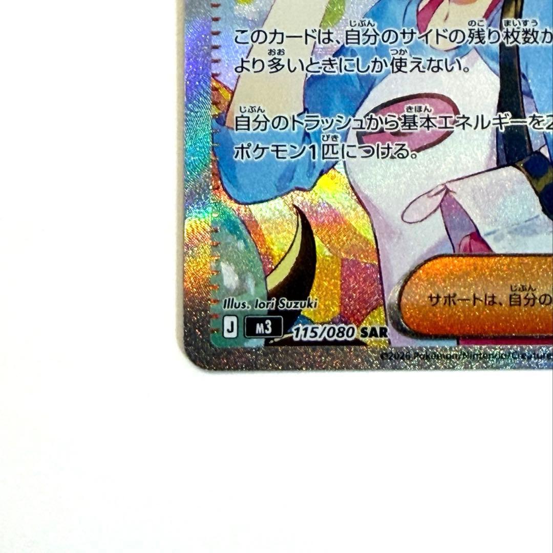 【超美品】メイのはげまし