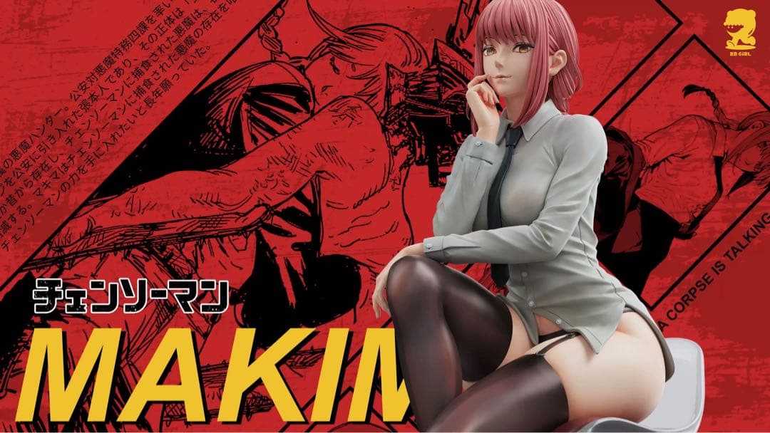 マキマ　フィギュア　チェンソーマン　ガレージキット