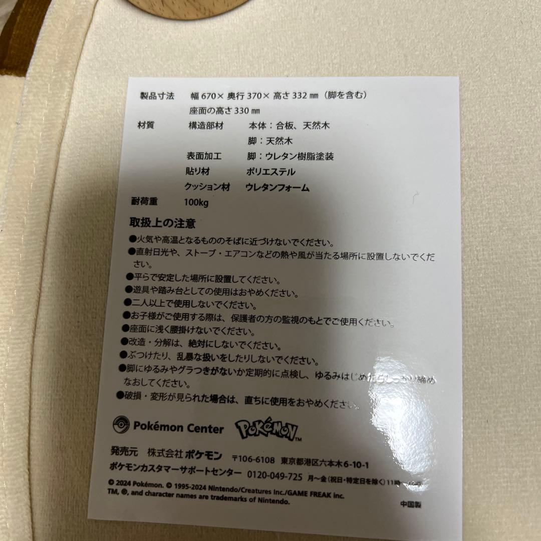 ポケモンスツール　ビッパ　メス