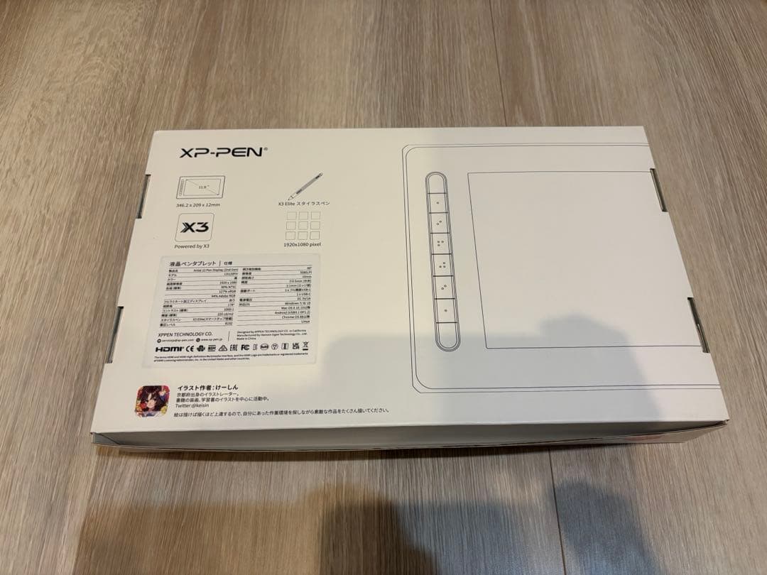 XPPEN Artist 12 (2nd Gen) 液タブ