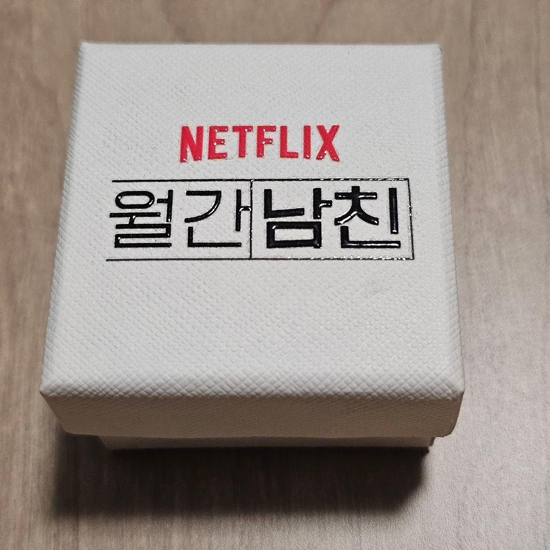 NETFLIX マンスリー彼氏 リング 指輪