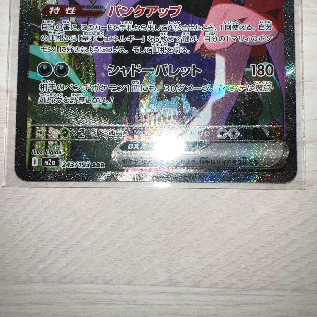 ポケカ SAR AR まとめ売り 計13枚