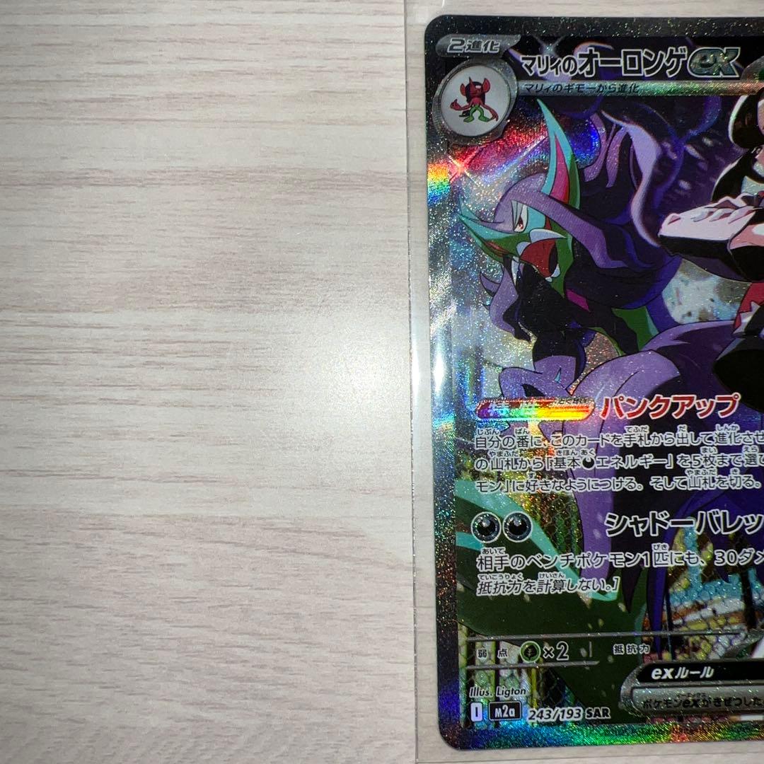 ポケカ SAR AR まとめ売り 計13枚