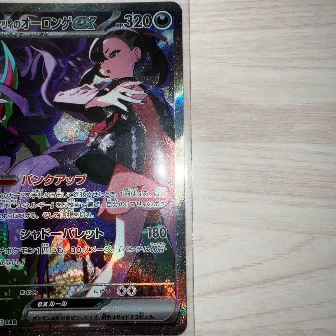 ポケカ SAR AR まとめ売り 計13枚