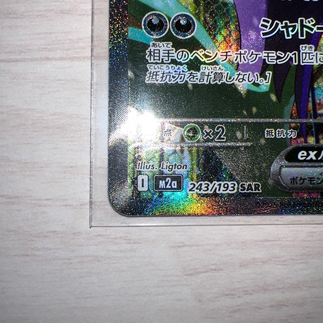 ポケカ SAR AR まとめ売り 計13枚