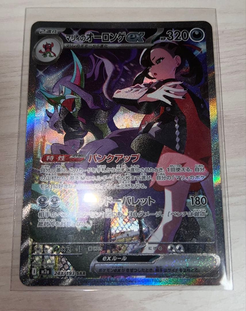 ポケカ SAR AR まとめ売り 計13枚