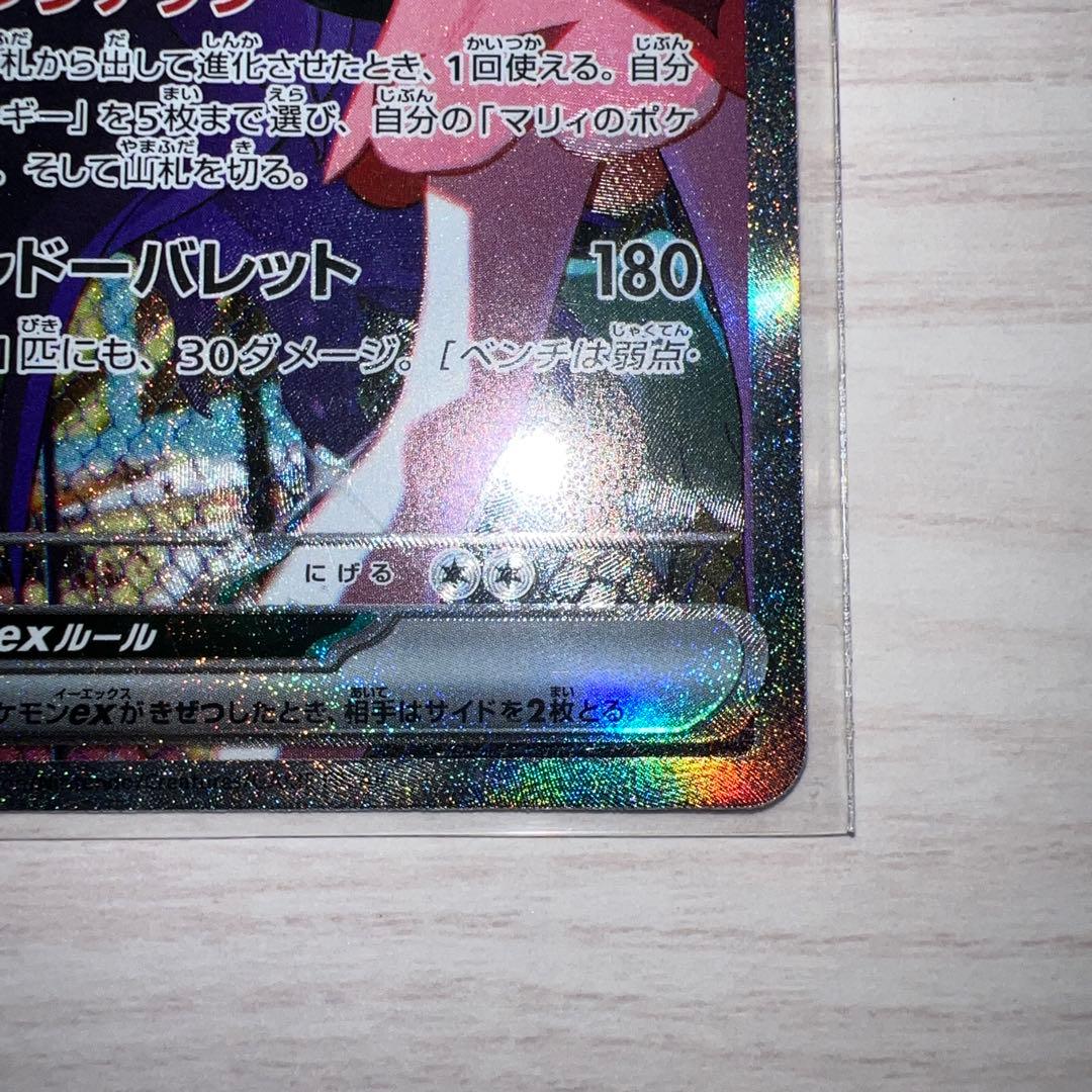 ポケカ SAR AR まとめ売り 計13枚