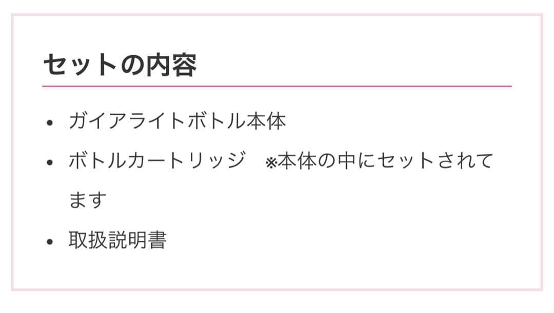 【新品】ガイアの水135ガイアライトボトル｜浄水 携帯用 プッシュ式 オレンジ