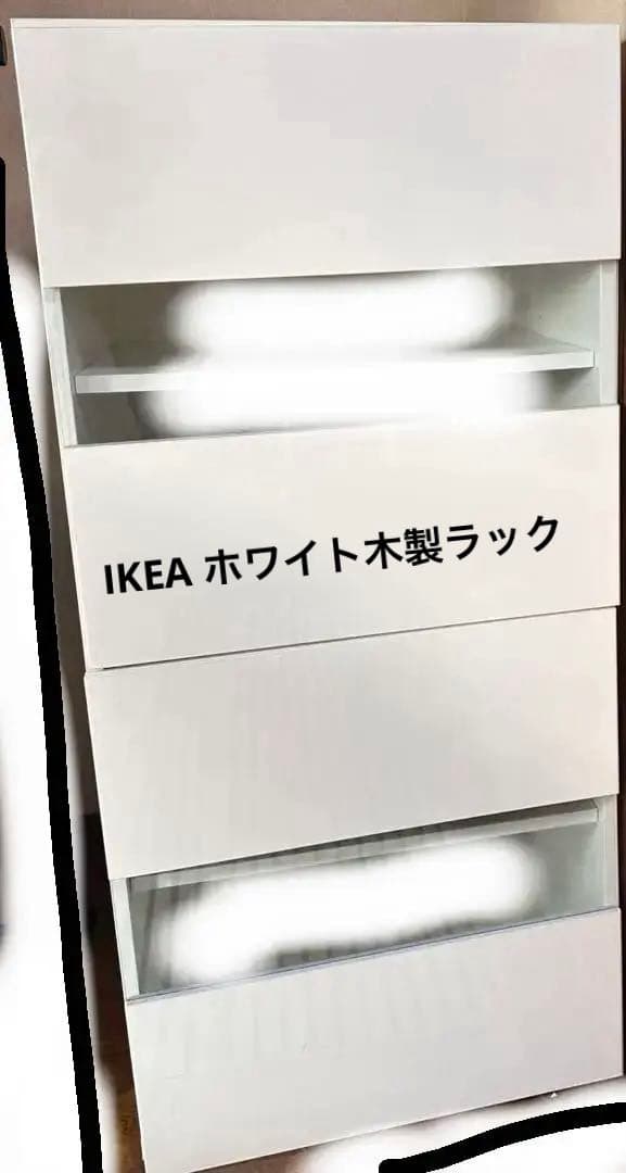 ホワイト木製ラック 4段 IKEAの収納棚