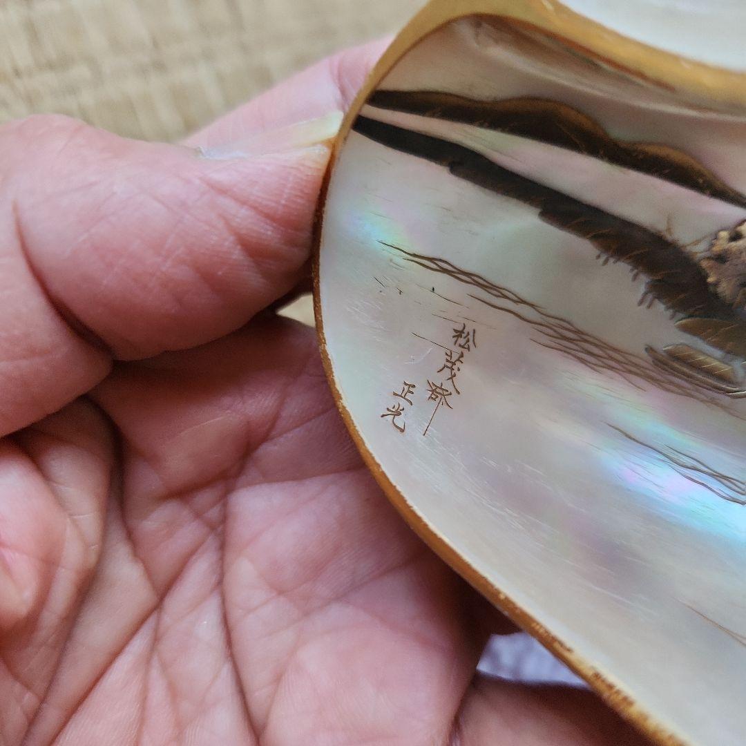 正光作　夜光貝？アンティーク工芸品