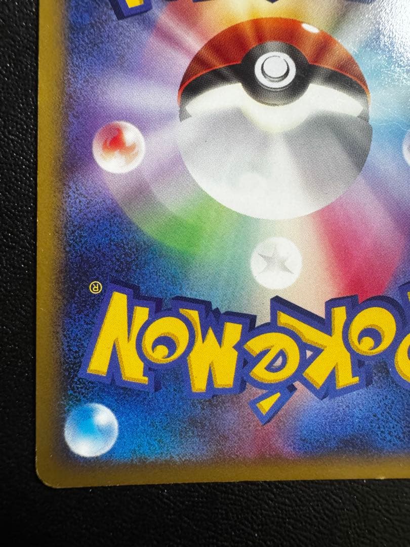 【希少】ポケモンカード ライチュウ L1 & ピカチュウ プロモ 2枚セット