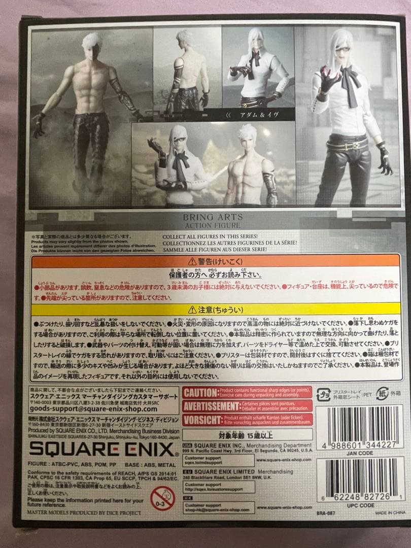 ニーアオートマタ ブリングアーツ アダム&イヴ　美品