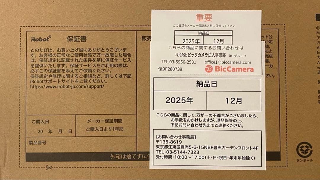 【新品・未開封】ルンバ / 105 Combo ロボット掃除機