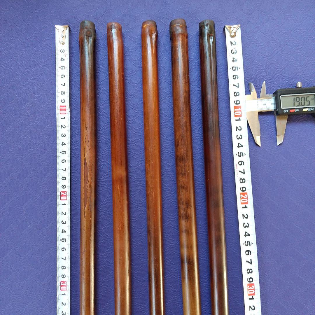 篠竹 女竹 燻煙竹 ５本セット