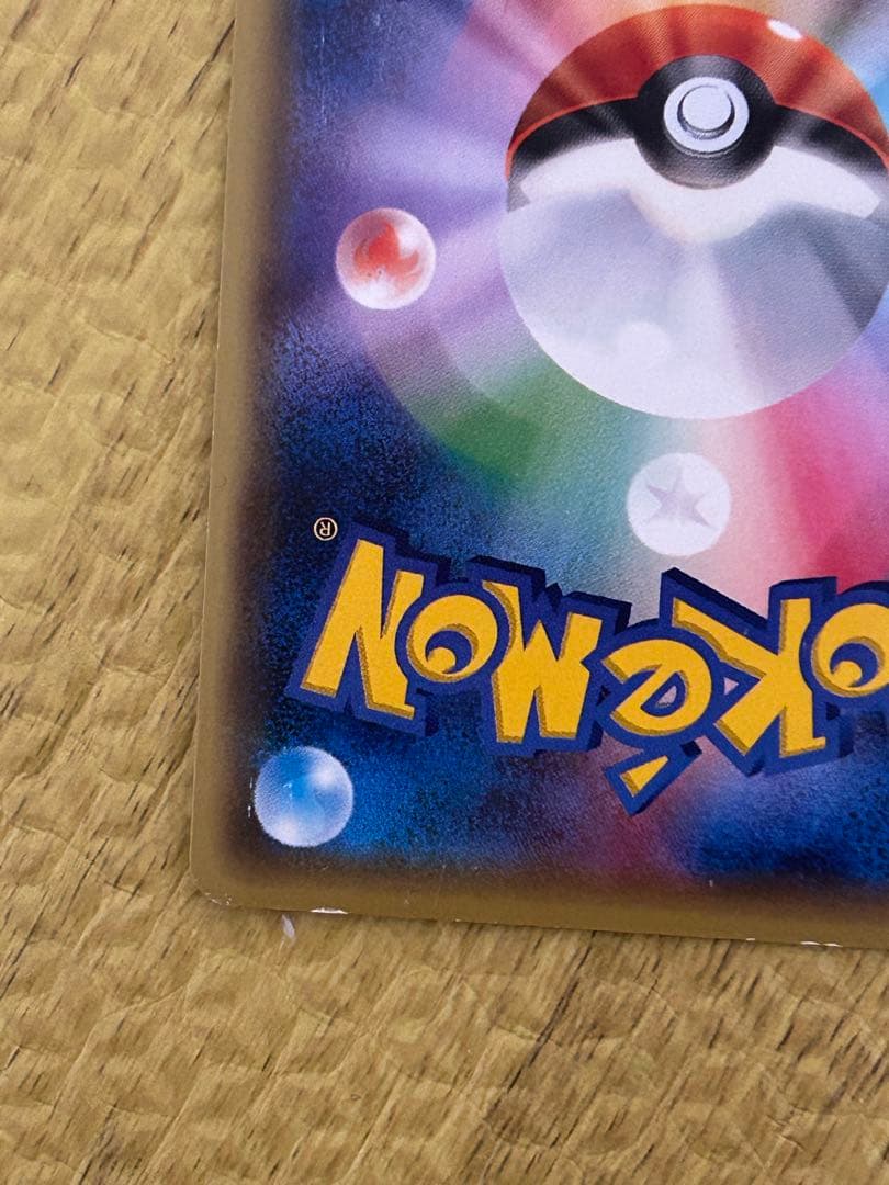 フーディンEX UR めざめる超王 ＆MフーディンEX SR めざめる超王