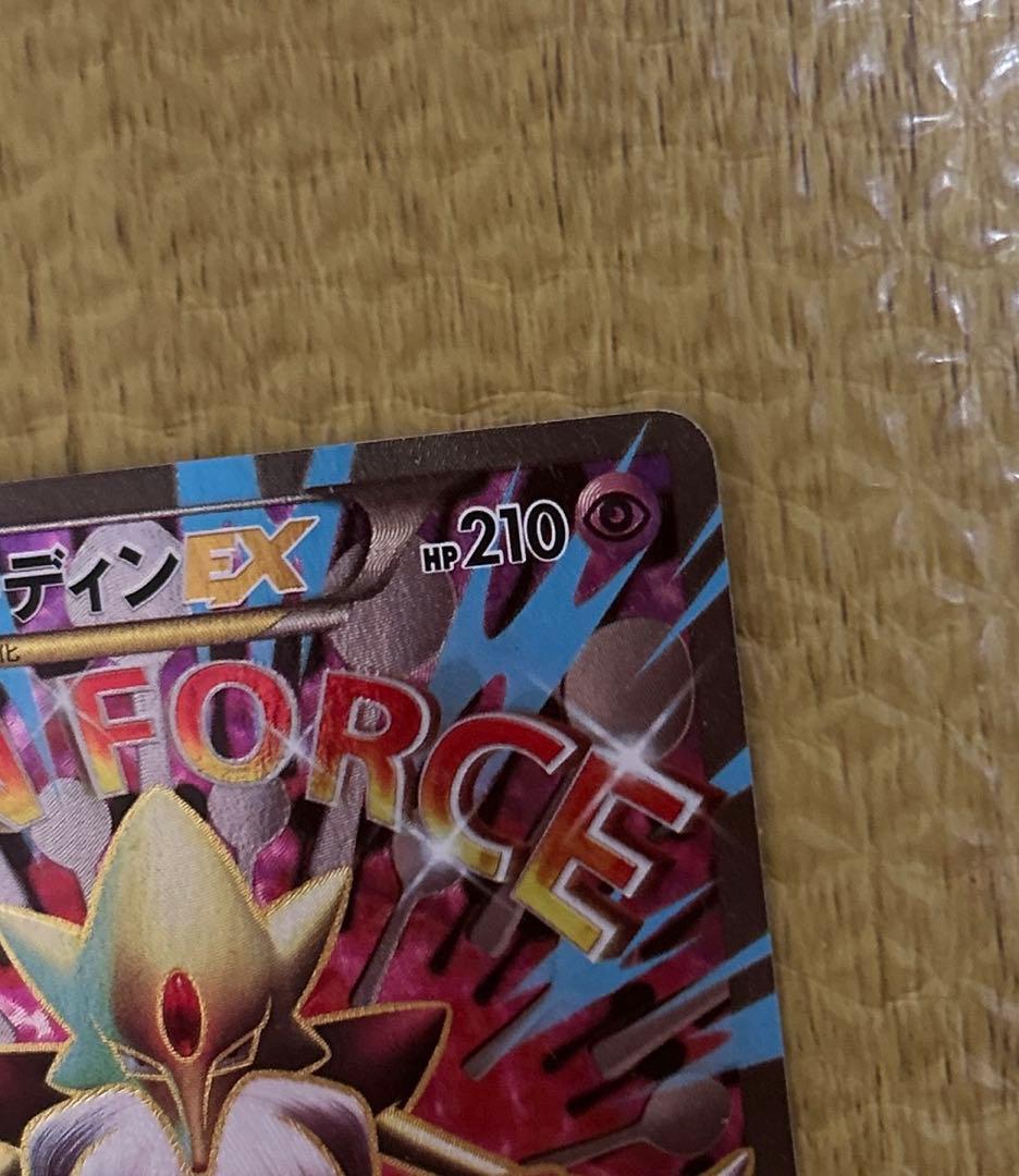 フーディンEX UR めざめる超王 ＆MフーディンEX SR めざめる超王