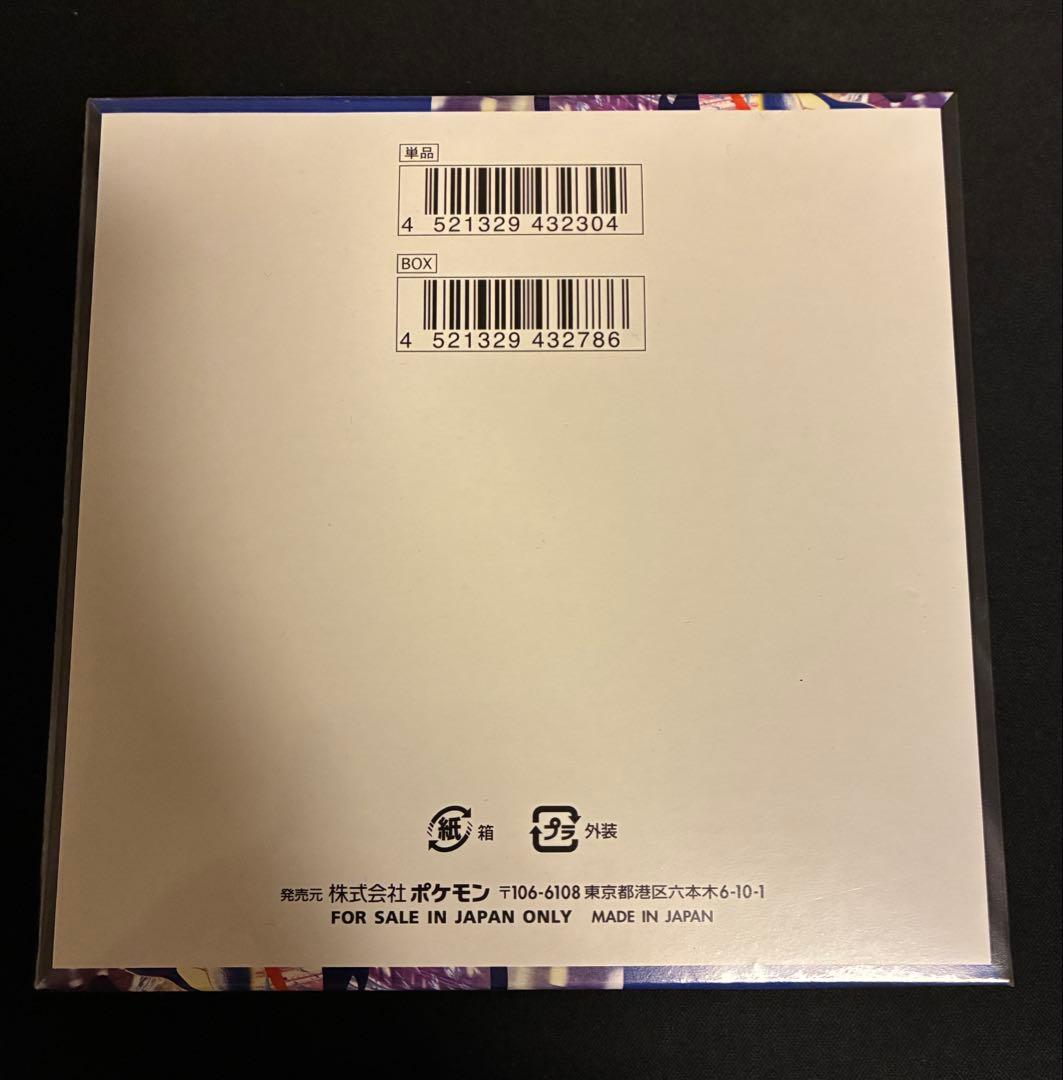 ニンジャスピナー BOX 【シュリンクあり】PTCG Japanese