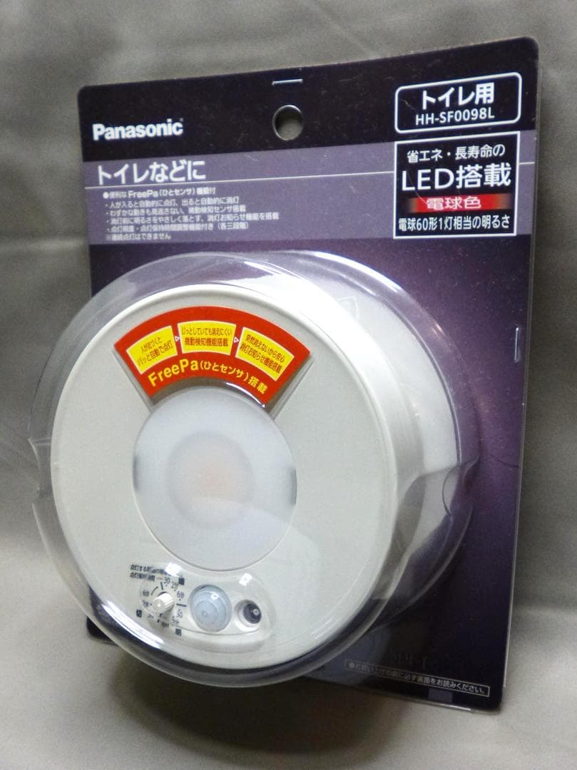 パナソニック LED シーリングライト ひとセンサー付 電球色 トイレなどに
