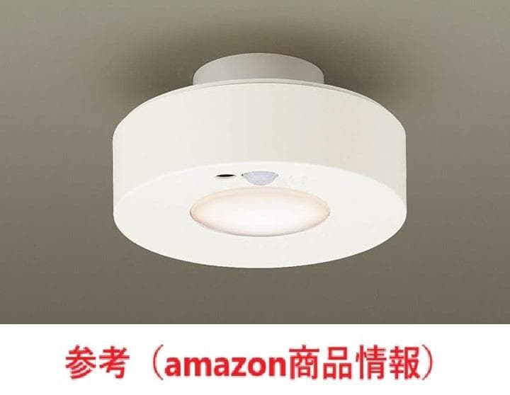 パナソニック LED シーリングライト ひとセンサー付 電球色 トイレなどに