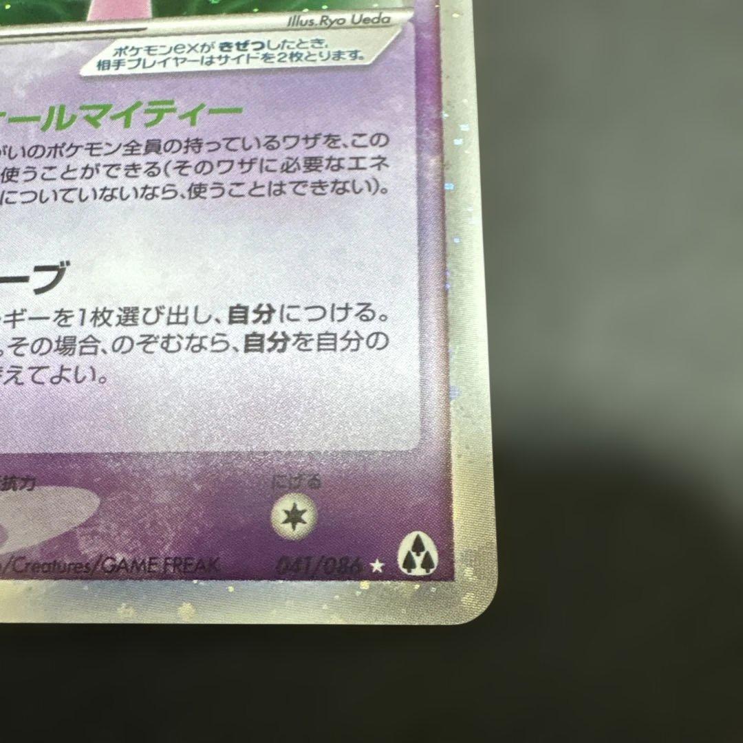 ポケモンカード　ミュウex ☆