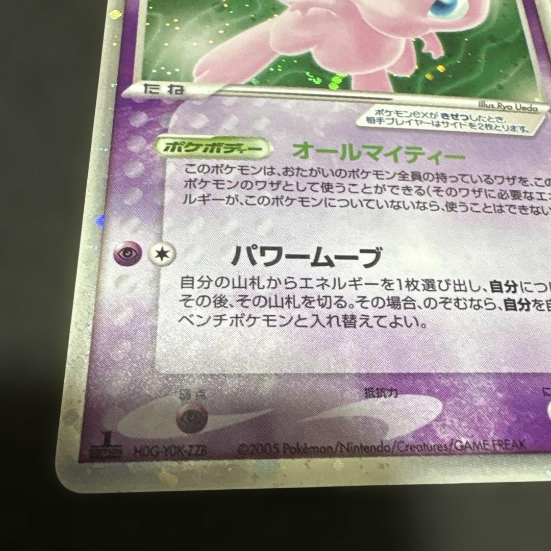 ポケモンカード　ミュウex ☆