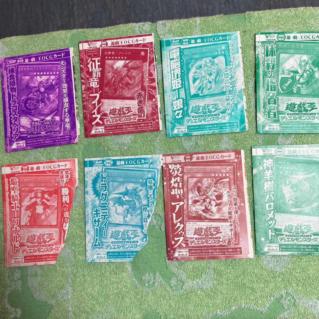 遊戯王カード付録まとめ売り！！