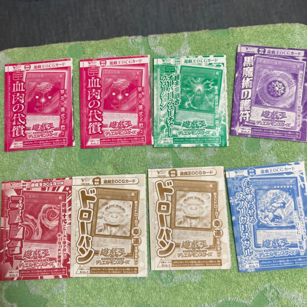 遊戯王カード付録まとめ売り！！