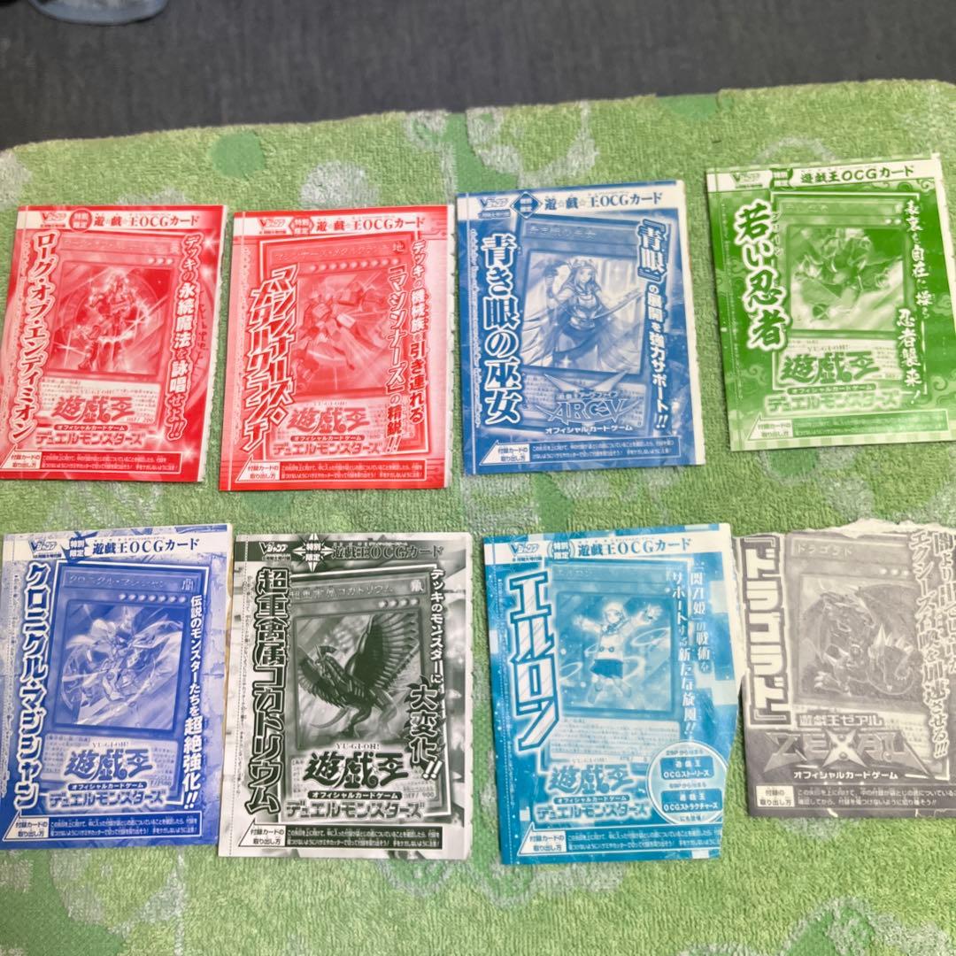 遊戯王カード付録まとめ売り！！